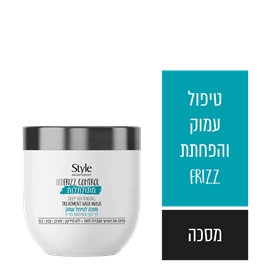 מסכה מתולתלות סטייל
