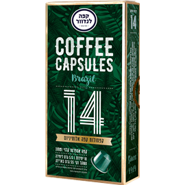 קפסולות אסספרסו ברזיל