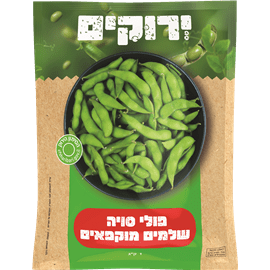 פולי סויה שלמים מוקפאים