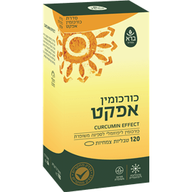 כורכמין אפקט
