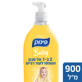 2 ב1 אל סבון ושמפו בייבי