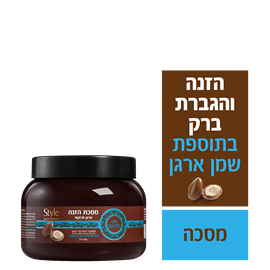 מסכת שיער ארגן מרוקאי