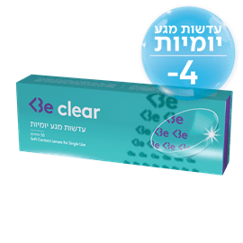 Be clear  עדשות מגע 4-