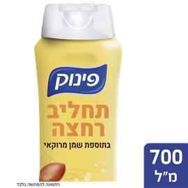 תחליב פינוק שמן מרוקאי