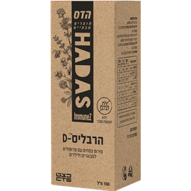 הרבליס סירופ ללא סוכר