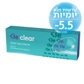 Be clear עדשות מגע 5.5-