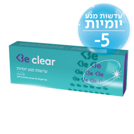 Be clear עדשות מגע 5-