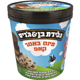 גלידה פינט באטר קאפ