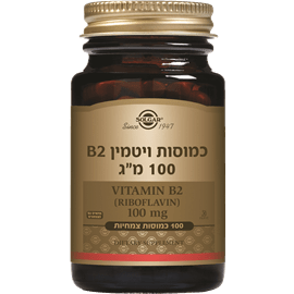 ויטמין B-2