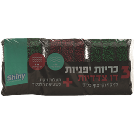 3 כריות יפניות
