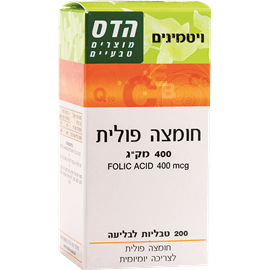 חומצה פולית 400 מק"ג