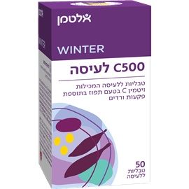 ויטמין C 500 ללעיסה