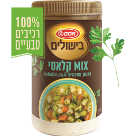 בישולים מיקס קלאסי