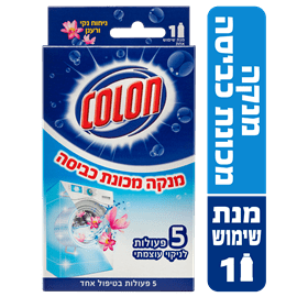 מנקה מכונת כביסה קולון