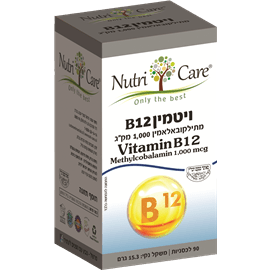 ויטמין B12 מתילקובלמין