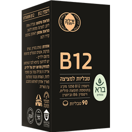 ברא B12 למציצה