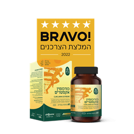 כורכומין אקסטרים