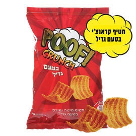 חטיף פוף קראנץ גריל