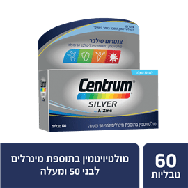 סילבר- מולטי ויטמין ל50+