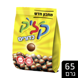 קליק כדורים