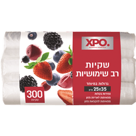 שקיות רב שימושיותXPO