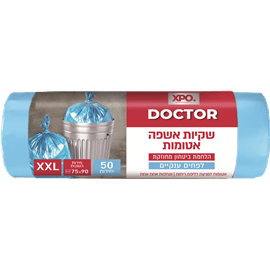 שקיות אשפה אטומות XXL