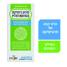 פוסטביוטיקס כמוסות