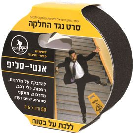 אנטי סליפ שחור 6 מטר