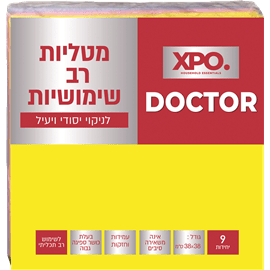 מטליות רב שימושיות XPO