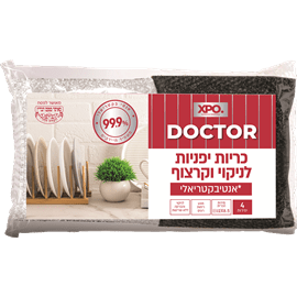 כריות יפניות XPO
