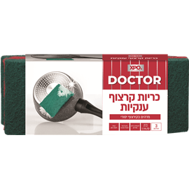 כריות קרצוף ענקיותXPO