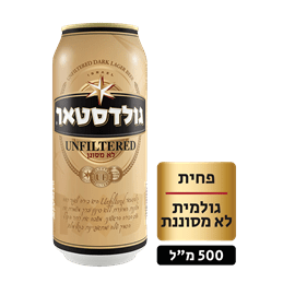 גולדסטאר בפחית לא מסונן