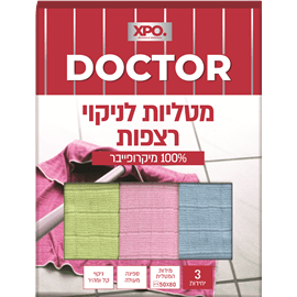 מטליות רצפה מיקרופיברXPO