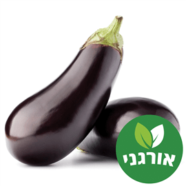 חציל אורגני