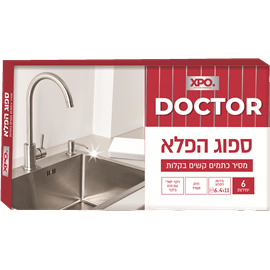ספוג הפלא