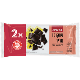 שוקולד מרירי ללא סוכר