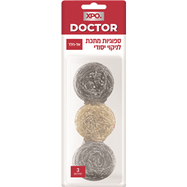 ברזליות XPO