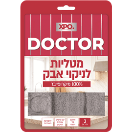 מטליות לניקוי אבק XPO