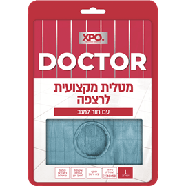 מטלית מקצועית לרצפה+חור