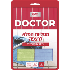 מטליות הפלא לרצפה