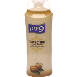 תחליב פינוק שמן מרוקאי