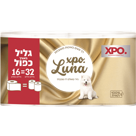 נייר טואלט דו שכבתי כפול