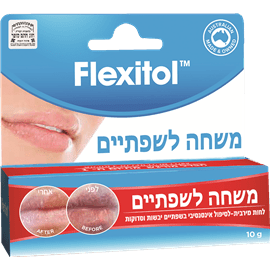 פלקסיטול משחה לשפתיים