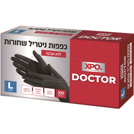 כפפות ניטריל שחור L