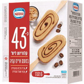 מאגדת לייט אייס קפה