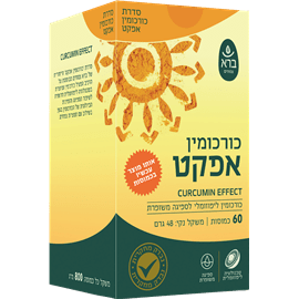 כורכומין אפקט
