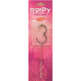 זיקוק ספרה 3