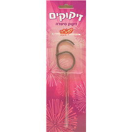 זיקוק ספרה 6