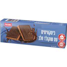 ביסקוויט עם שוקולד חלב