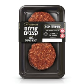 מיני בורגר אנגוס 500 גרם קרלוס